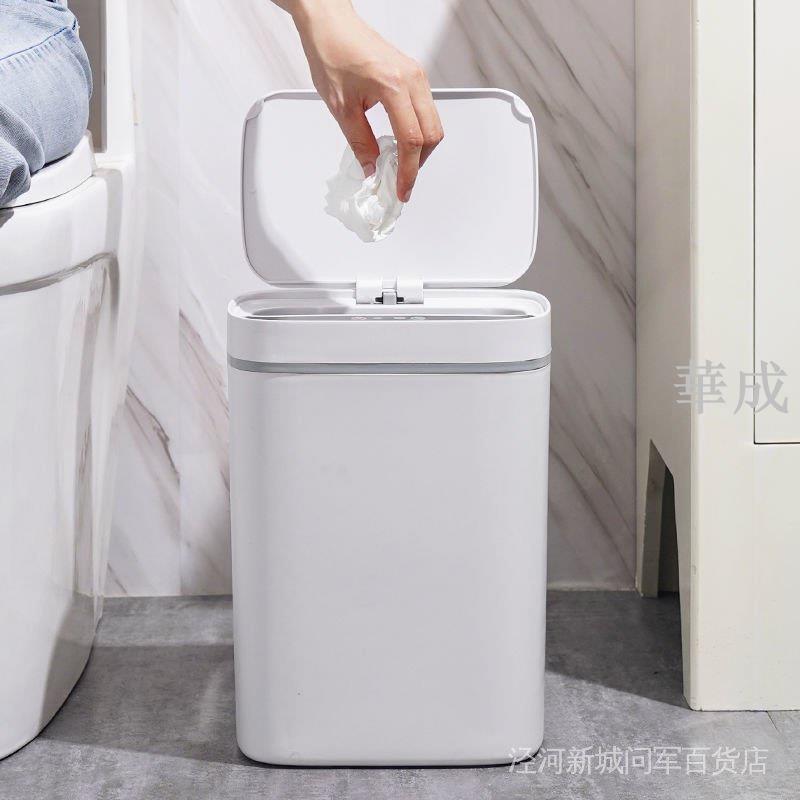 【 限時下殺】店長推薦☾▪ 自動感應開蓋垃圾桶家用智慧垃圾桶客廳廚房衛生間防水電動垃圾桶智慧垃圾桶 感應（請選宅配）