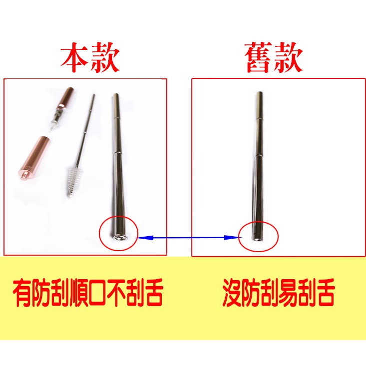 [現貨]可伸縮 304環保不銹鋼吸管 圓滑管口 外出攜帶方便 附清洗刷毛 手搖杯  防刮款304不銹鋼伸縮吸管 2