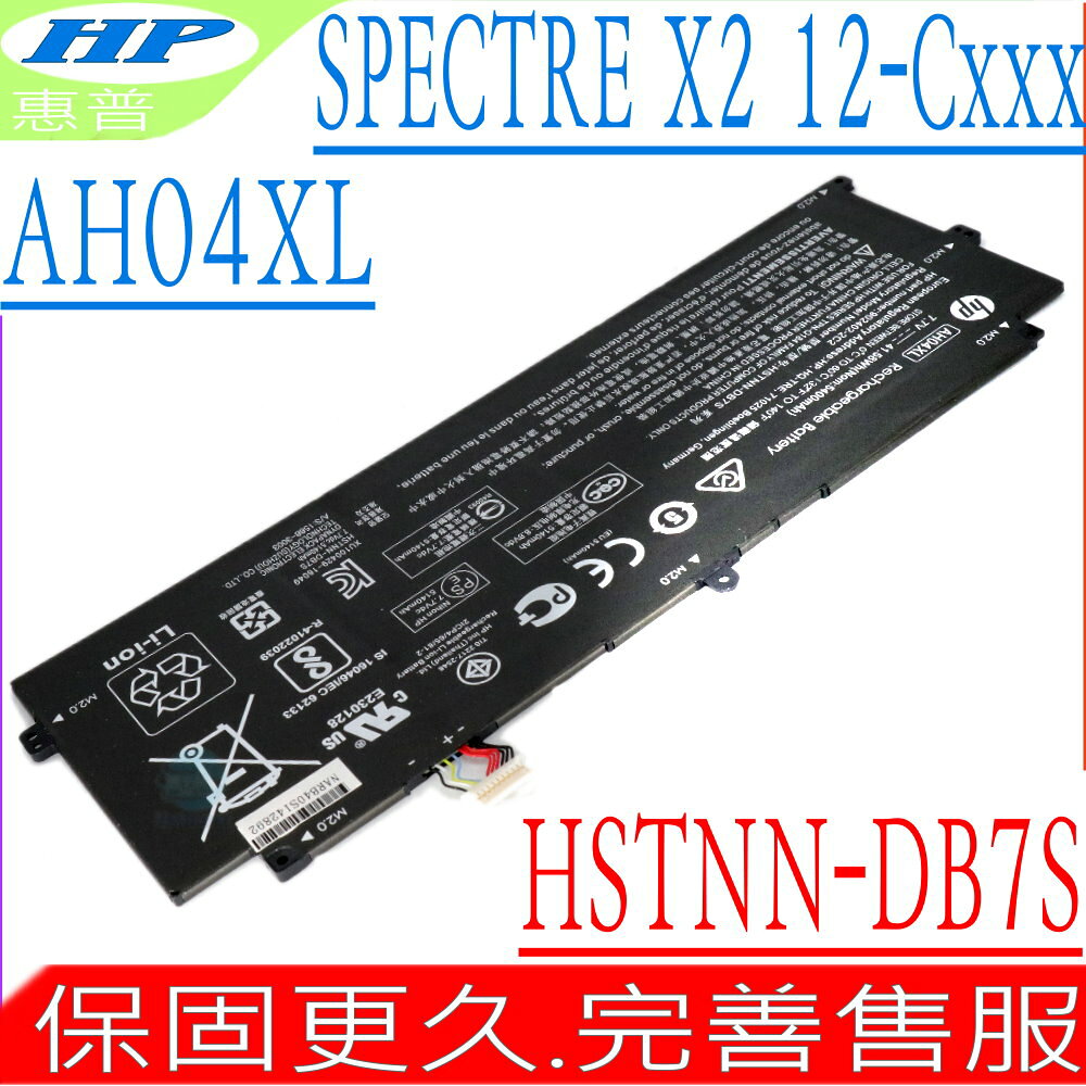 HP Spectre X2 12-C 系列 電池 惠普 AH04XL AH04041XL AH04041XL-PL 12-C001LA 12-C002TU ~ 12-C027TU