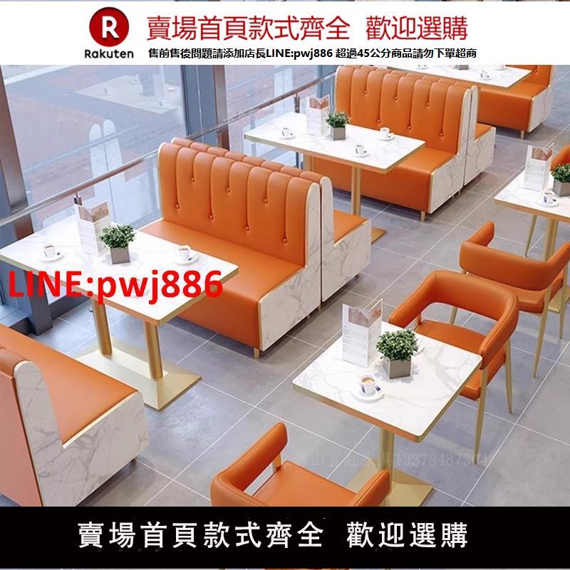 【臺灣公司 優質服務】奶茶店桌椅組合網紅漢堡甜品小吃快餐咖啡廳商用餐飲傢俱卡座沙發