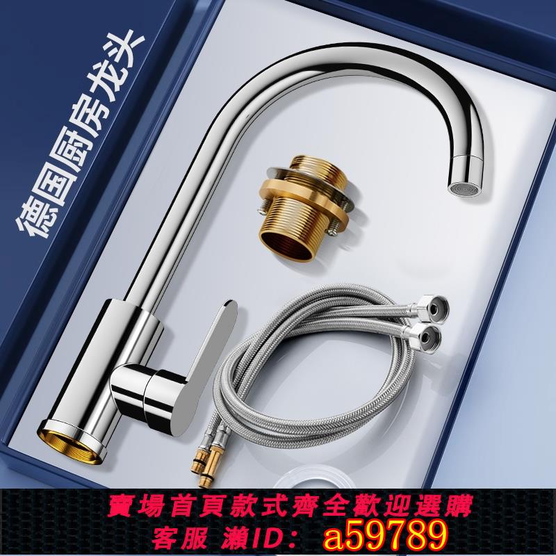 【臺灣公司 可打統編】全銅廚房水龍頭冷熱洗菜盆不銹鋼水槽防濺洗手池洗碗單冷旋轉家用