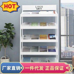 【限時優惠】雜志架宣傳資料展示架書報閱覽置物架圖書黨建展架收納落地報刊