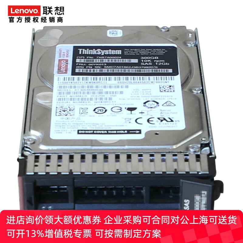 【台灣公司 可開發票】聯想伺服器硬碟2.5英寸SAS ThinkSystem ST558 SR550 SR590 SR650
