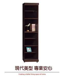 【綠家居】普戈 時尚1.3尺開放式七格書櫃/收納櫃(二色可選)