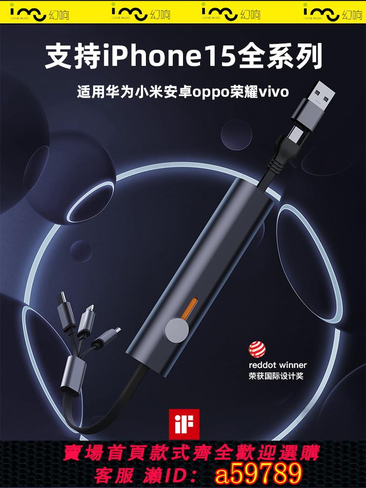 【臺灣公司 可打統編】幻響伸縮數據線三合一充電線一拖三5A超級快充typec三頭多功能66w適用iPhone15蘋果華為安卓16車載logo定製6A