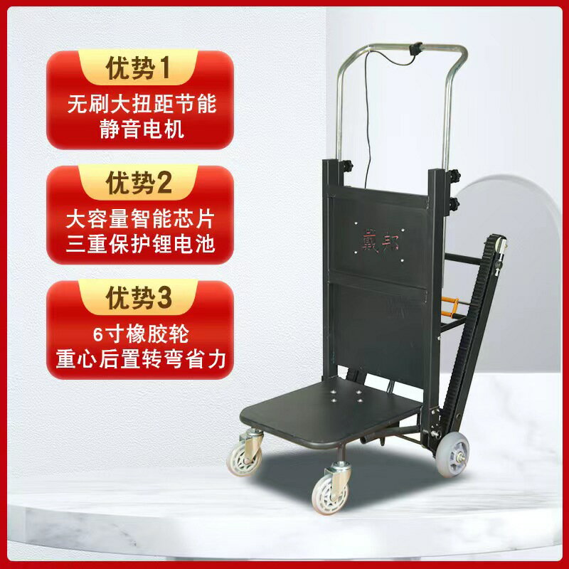 靜音履帶電動式爬樓機搬運可折疊鋁合金上下樓梯載物搬貨神器專用
