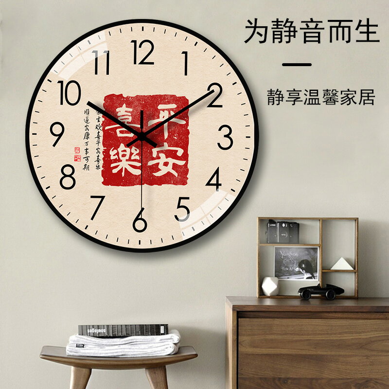 時鐘 掛鐘 中國風鐘錶掛鐘客廳家用繁體書法新中式創意裝飾錶免打孔靜音時鐘『my2472』