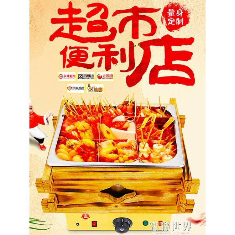 關東煮 木框關東煮機器商用麻辣燙鍋串串香裝置煮面爐電炸爐油炸鍋雙缸 atf