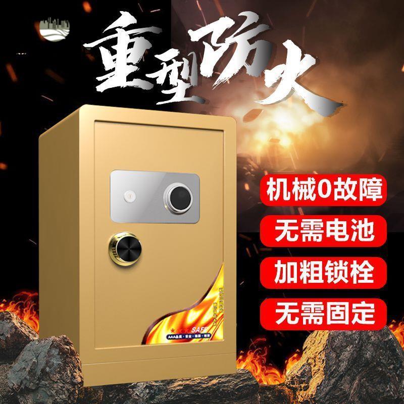 保險箱 保險櫃 密碼箱 床頭櫃 保險櫃家用防火重型機械密碼老式手動指紋密碼加厚辦公WIFI保管箱