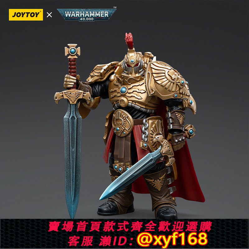 {臺灣公司貨 可打統編}JOYTOY暗源戰錘40k帝皇禁軍 利刃勇士可動兵人1:18手辦模型