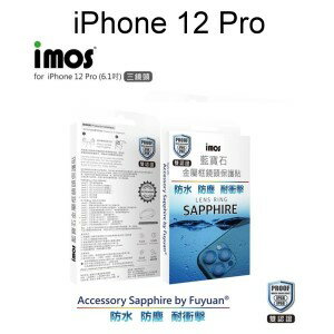 出清【iMos】藍寶石鏡頭保護貼 三鏡頭 鏡頭貼 iPhone 12 Pro (6.1吋) 贈平台霧貼