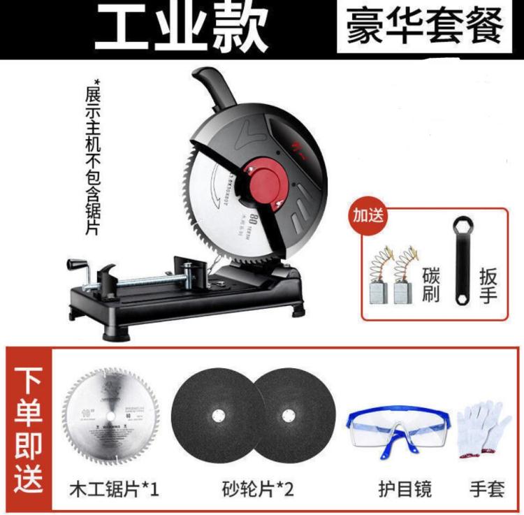 角磨機 鋼材機切割機鋼材355過載多功能大功率型材電動工業切割機 快速出貨