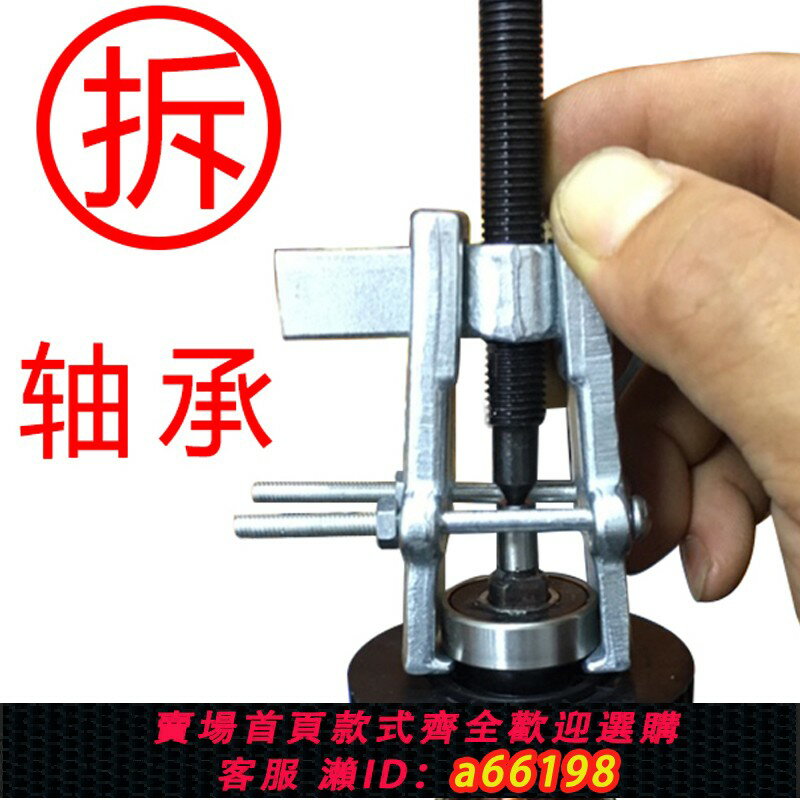 【臺灣公司 可開發票】兩爪拉馬碼瑪二爪三爪拉馬拉拔器拆軸承多功能小型軸承拆卸工具