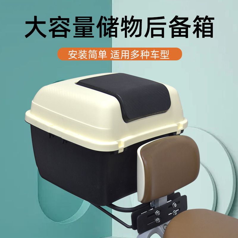 免運 開立發票 工廠現貨 電動車後備箱通用適用雅迪愛瑪臺鈴綠源儲物電瓶自行車後靠背尾箱特惠/開立發票 特價出 K1120