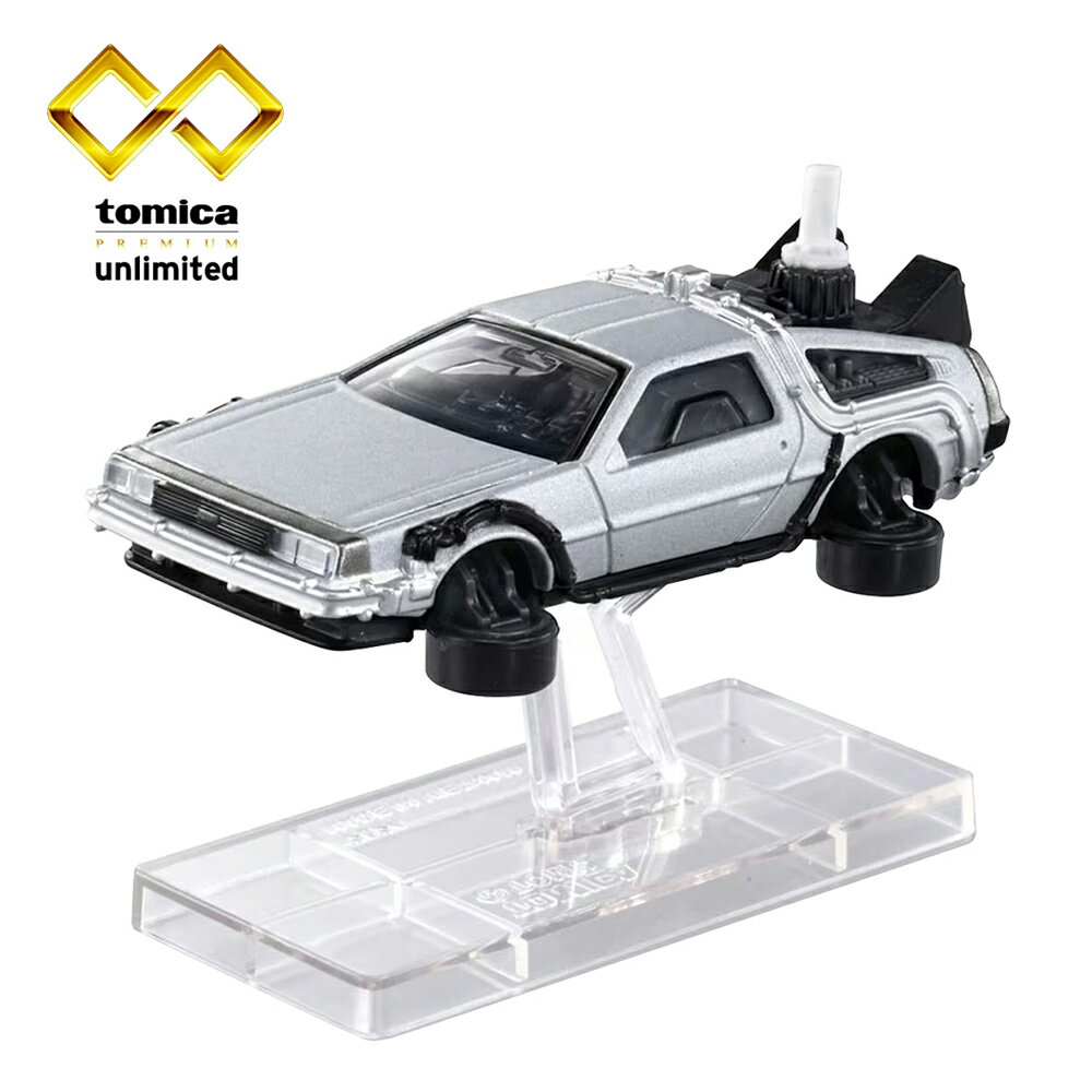 【日本正版】TOMICA PREMIUM 無極限 11 回到未來 時光機 PART2 玩具車 多美小汽車 - 944195