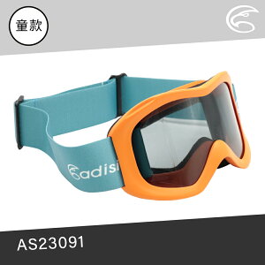 ADISI 兒童抗UV防霧雪鏡 AS23091 / 城市綠洲 (雪鏡 護目鏡 滑雪雪鏡 滑雪護目鏡)