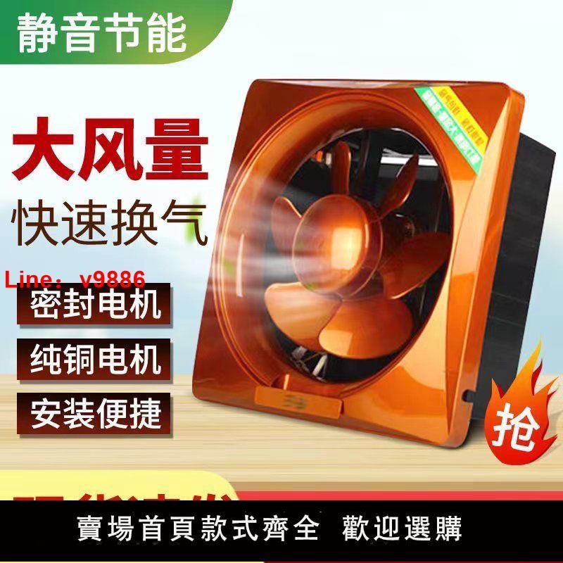 【臺灣公司保固】【工廠直銷】家用排風扇廚房油煙免安裝換氣扇強力油煙王通用
