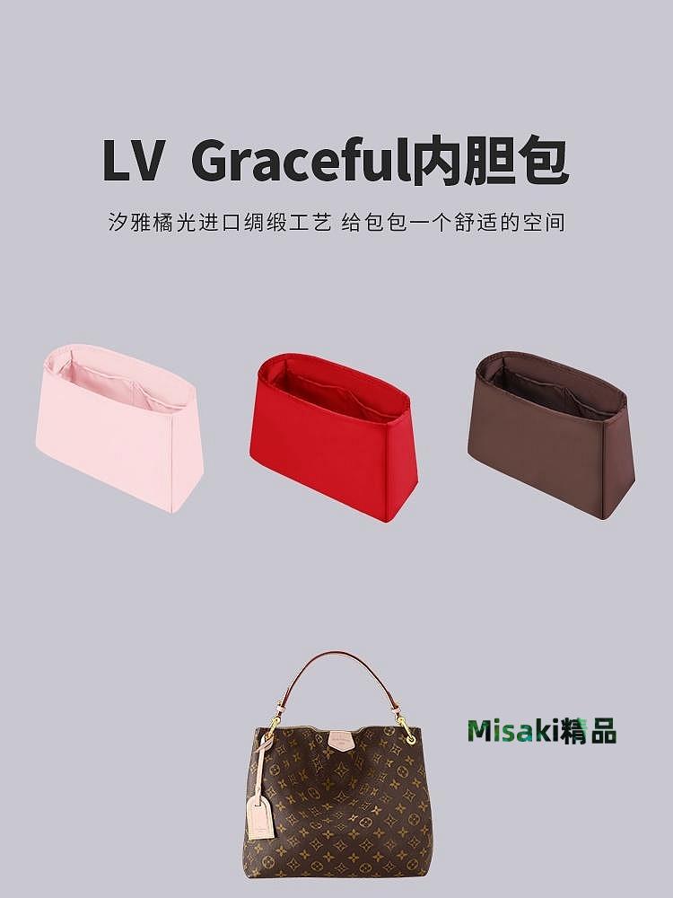 內膽包包 包內膽 汐雅橘光XYJG適用於LV高階graceful進口綢緞內膽包挺而不硬收納袋-Misaki精品