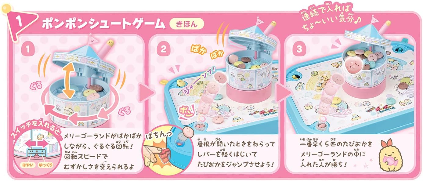 日本 EPOCH 角落生物旋轉投擲比賽機 日本大賞 桌遊 遊戲 兒童 小孩 趣味 刺激 可愛造型 休閒【小福部屋】 6