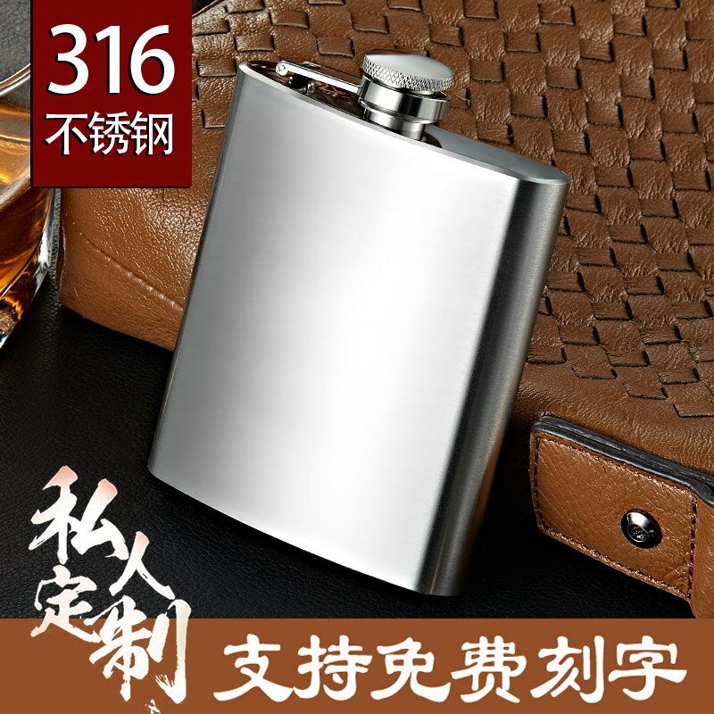 【臺灣公司 可開發票】俄羅斯高檔加厚小酒壺316不銹鋼隨身便攜式酒瓶3 4 5兩裝白酒迷你