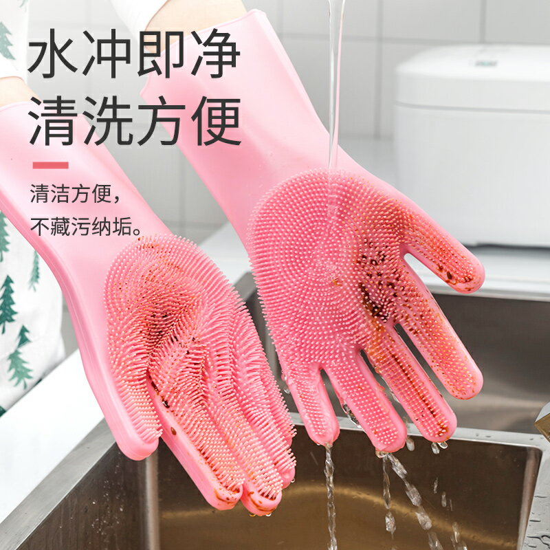 天喜矽膠手套女家用魔術洗碗神器橡膠廚房耐用型刷碗家務防水洗菜