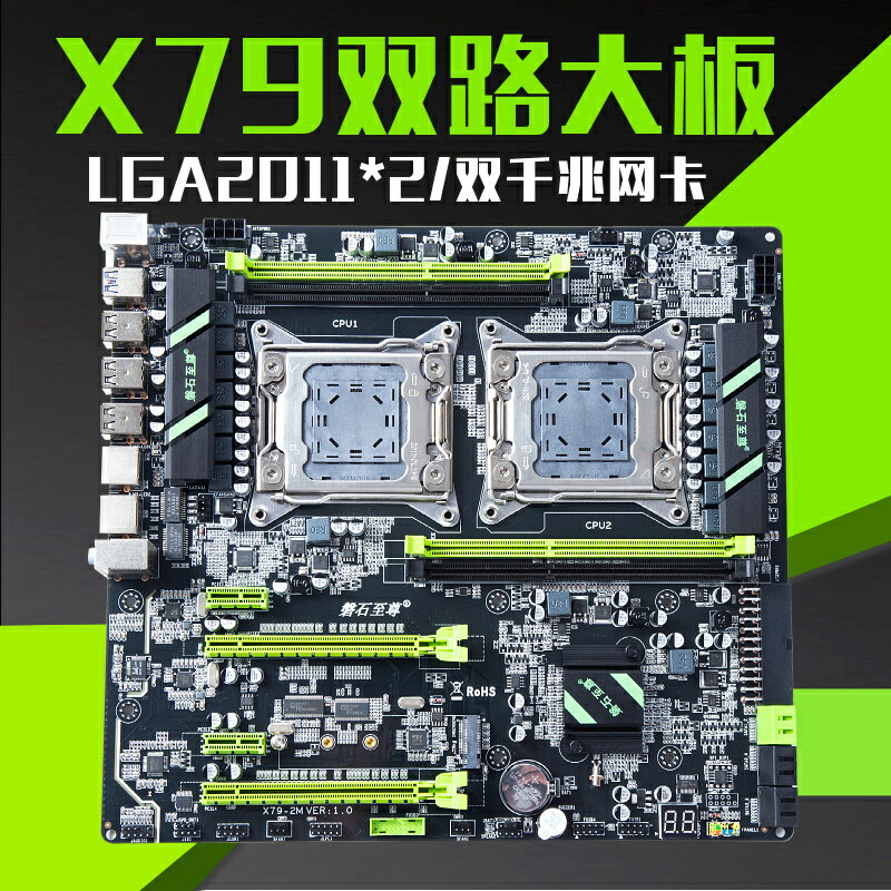 磐石至尊X79雙路主板cpu套裝2011針工作室游戲多開至強e5 2680V2