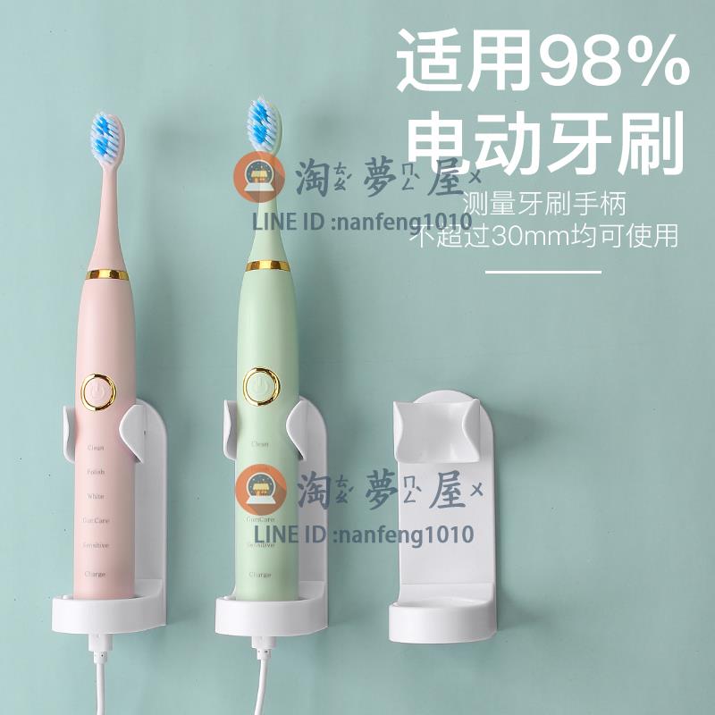 3個裝 電動牙刷架 置物架免打孔壁掛式衛生間牙刷收納架【淘夢屋】