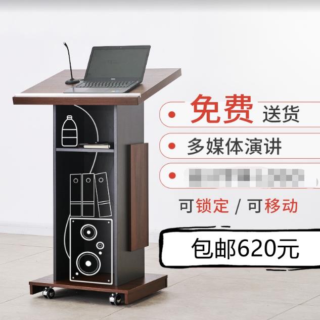 公司貨最低價 開立發票 演講桌 時邦導購接待臺主持司儀地臺可移動演講臺發言臺會議講臺桌迎賓臺 快速出貨