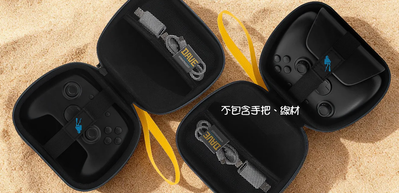 ●秋葉電玩● FUNLAB NS2 戴夫聯名款手把收納包 NS NS2 X Box PS5 PRO手把 收納包 1