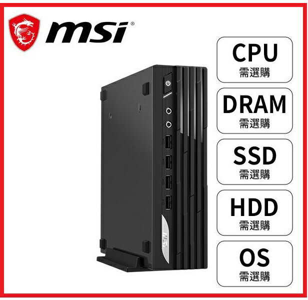 【2024.9 】微星MSI PRO DP21 13M-082BTW 準系統/無系統/迷你主機