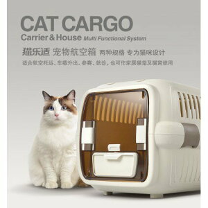 貓咪行李箱 貓咪航空箱 貓窩 500型 600型 阿寶咪小棧