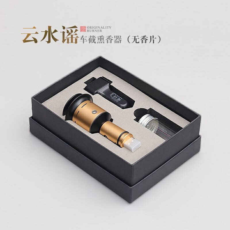 【USB電子香薰爐新貨到店】雲水謠USB智能調溫車用薰香器電香爐 汽車室內提神無煙香薰器沉香