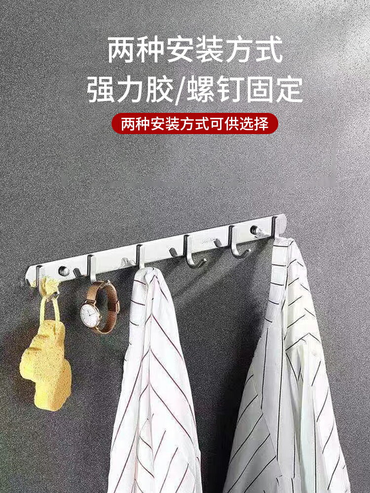 304不銹鋼掛鉤免打孔廚房墻壁浴室掛衣架一排鉤強力粘膠衣服掛架
