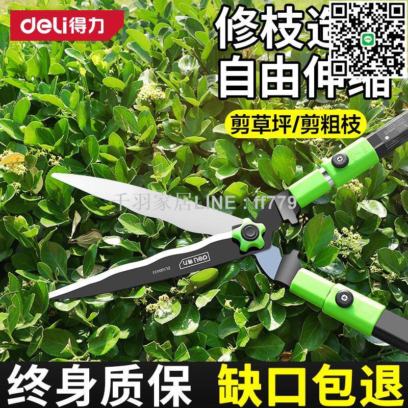 【千羽家居】得力園林修枝剪花草果樹樹枝修剪器園林剪子園藝剪刀修剪樹枝專用