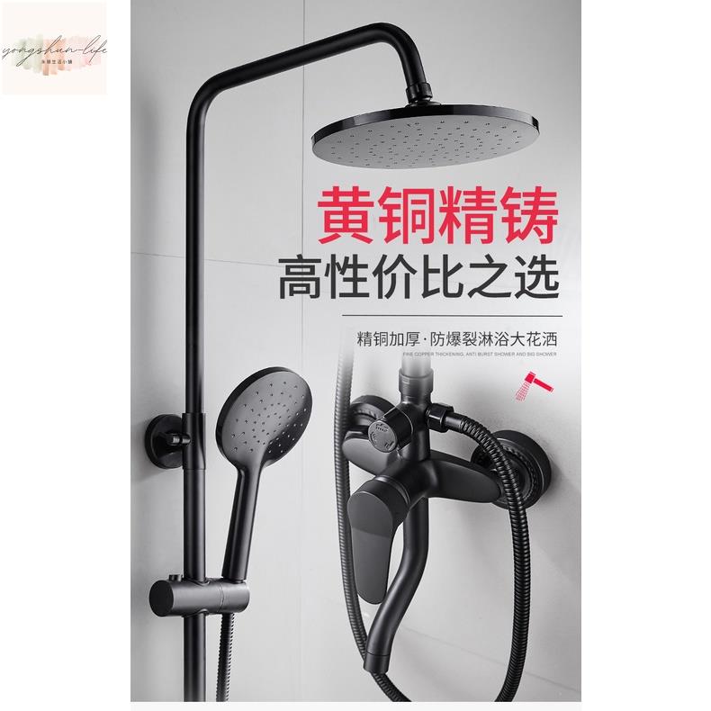 全銅啞光磨砂黑色淋浴花灑套裝 掛牆式沐浴花灑 淋浴噴頭套裝
