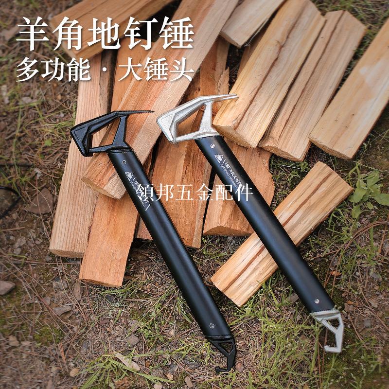 戶外多功能錘子鋁合金帳篷天幕地釘錘野外求生裝備野營榔頭拔釘器[領邦五金配件]