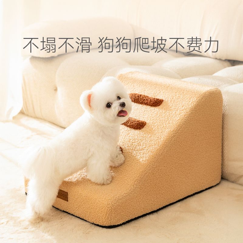 公司貨附發票 寵物樓梯狗狗上床臺階防滑爬梯斜坡可拆洗小型老年犬梯子床邊沙發 最低價 快速出貨