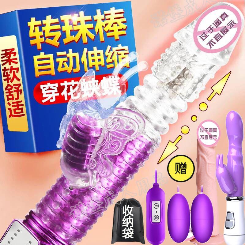 【最低價】【公司貨】自慰器女插入成人自動伸縮震動棒女性安慰器成人情趣性用品女高潮