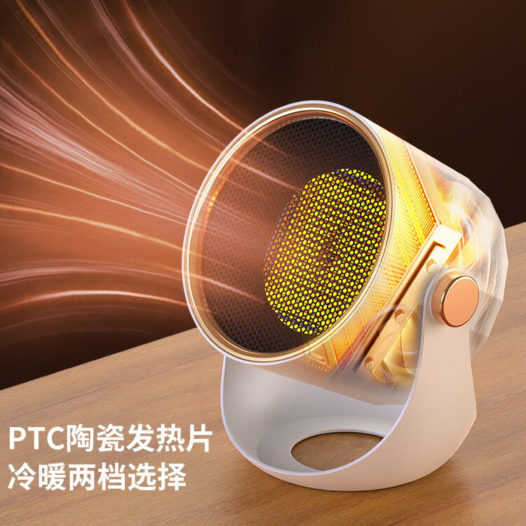 國品質 PTC斷電取暖器 暖風保護壁掛冷暖桌面家用品質搖頭無葉