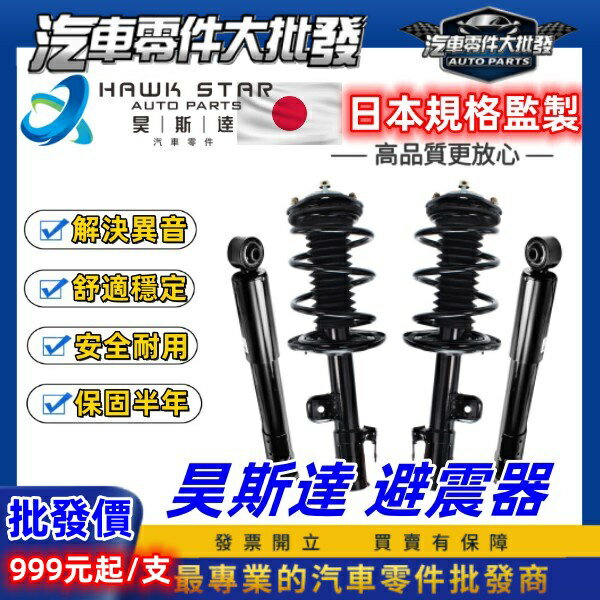 【昊斯達 】日本KYB 黑筒 ROGUE 後避震器桶身 日產 總成 前 後 避震器 前+後 避震器 桶身 筒身