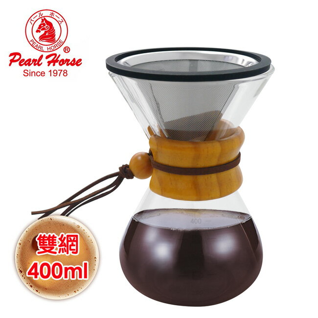 【日本寶馬】400ml巴菲特手沖咖啡壺(蜂巢式雙網) TA-G-11-400