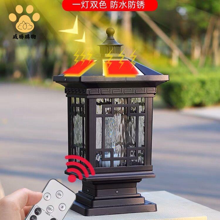 現貨減免！太陽燈 太陽能燈 柱頭燈 庭院燈 夜燈 太陽能柱頭燈室外庭院燈別墅圓形中式大門燈家用戶外防水門柱燈 特價出 免運 開發票【hua3/14】