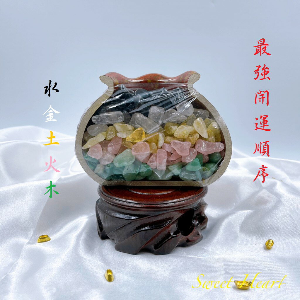 Sweet Heart 田芯開運精選💯🇹🇼招財聚寶盆套組 鶯歌陶瓷 五色水晶+五帝錢+元寶 贈開運招財符 限定網絡優惠價 2