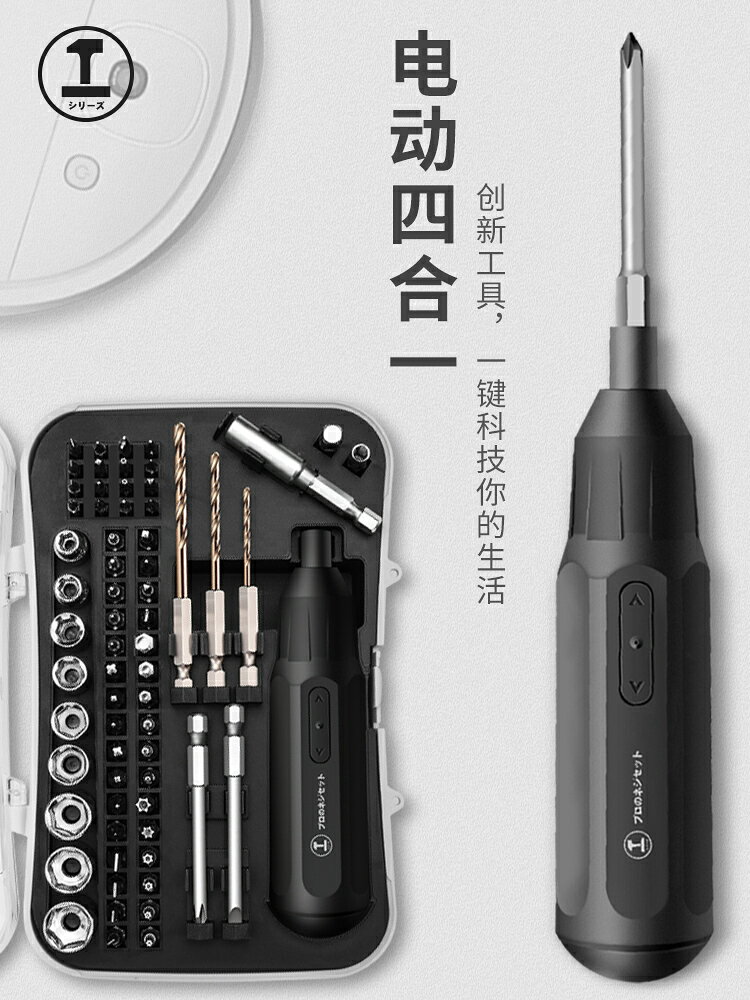 綠林電動螺絲刀套裝小型迷你充電式家用起子機大扭力精密電批工具