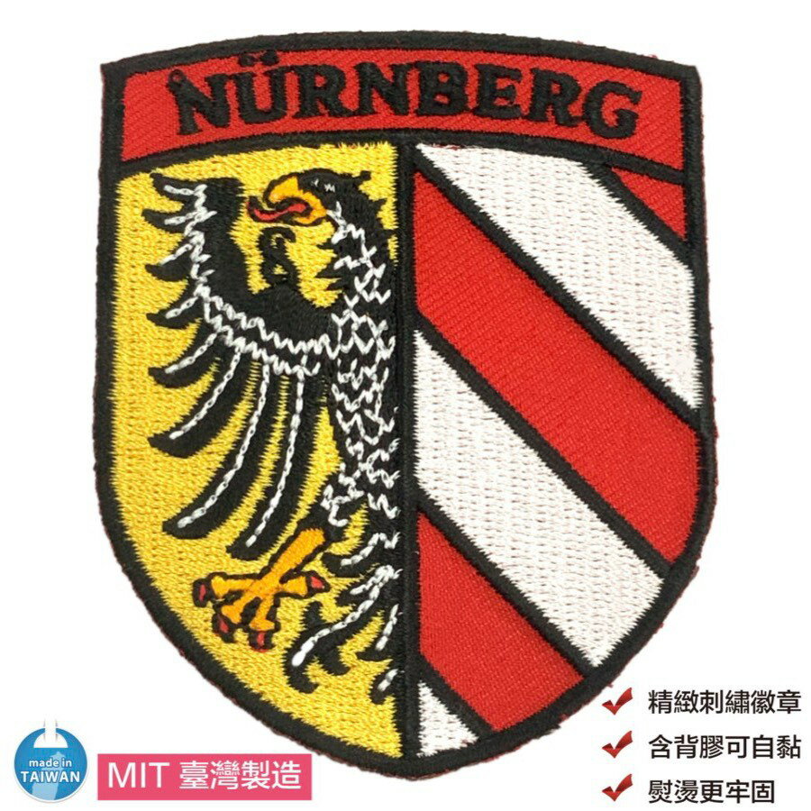 Nuremberg 紐倫堡徽章 布藝徽章 電繡背膠補丁 刺繡袖標 布藝立體繡貼 Flag Patch裝飾貼 熨燙識別章