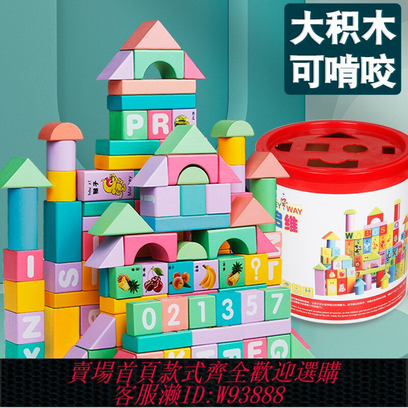 {臺灣公司貨 可打統編}積木拼裝玩具益智木頭大顆粒1一2歲3兒童嬰兒寶寶到6男孩女孩拼圖