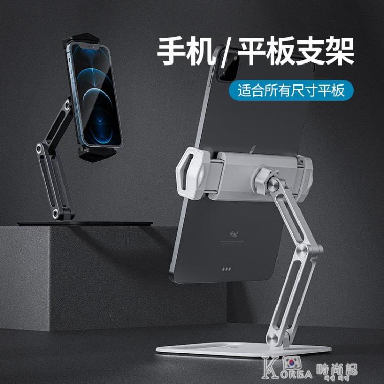 支架 平板電腦支架便攜式鋁合金懶人桌面支架金屬折疊手機支架