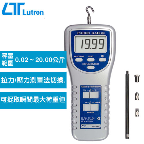 【領券折300 點數4%】Lutron 拉壓力計 FG-5020