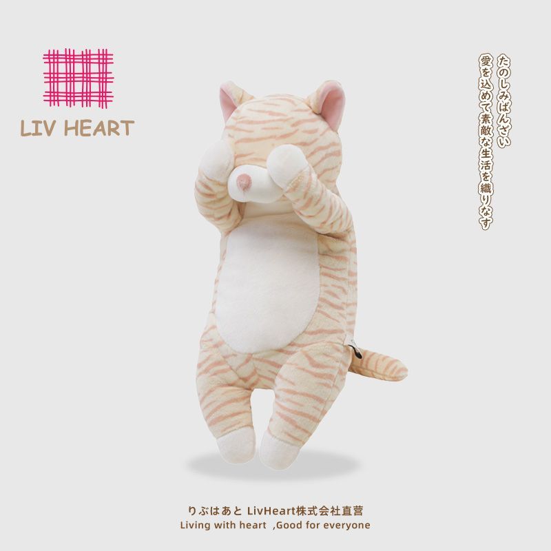 【百補品牌熱銷1.4萬件】LIVHEART日系sorry貓系列毛絨玩具抱枕女生睡覺玩偶公仔娃娃禮物