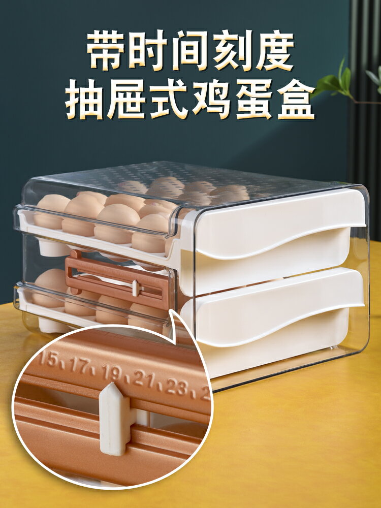 雞蛋收納盒冰箱保鮮盒食品級專用家用抽屜式整理神器密封盒可計時